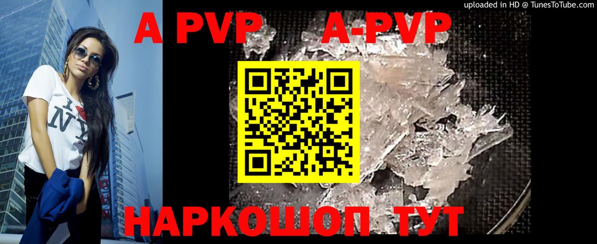 A-PVP СК  Вход с VPN  Ревда 