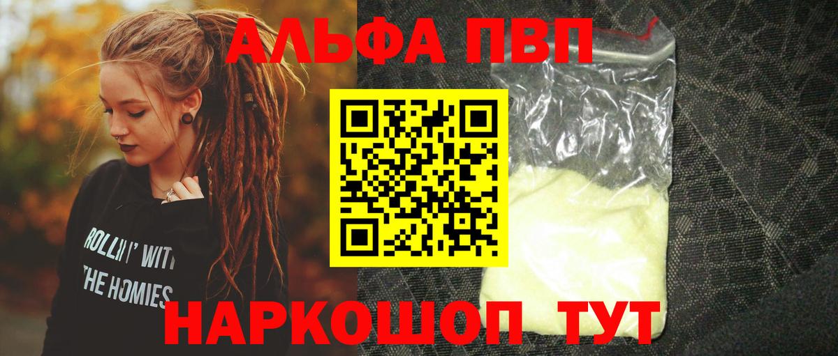 Alpha-PVP СК КРИС Ревда