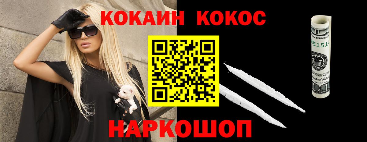 Cocaine VHQ Ревда