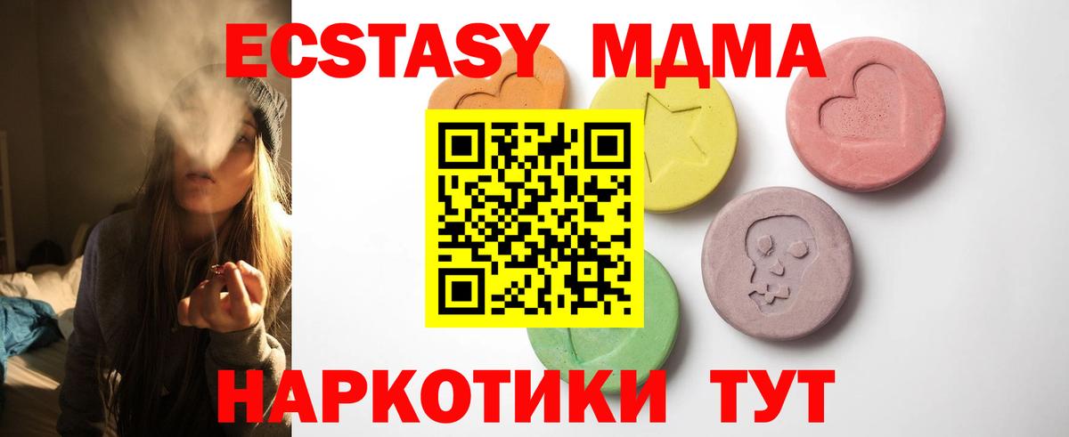 ЭКСТАЗИ 250 мг  где можно купить   Вход с VPN  Экстази  Ревда  Экстази Дубай 