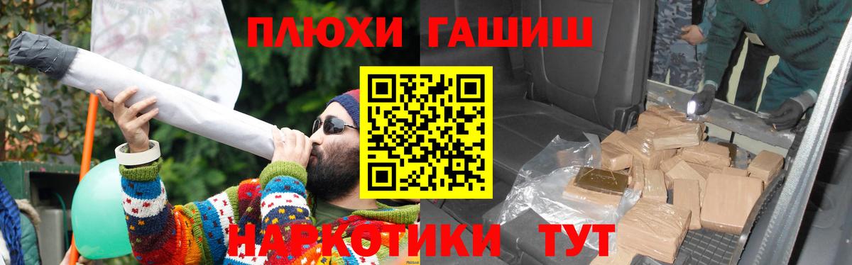 Ревда  ГАШ  Вход с VPN  ГАШ 40% ТГК 