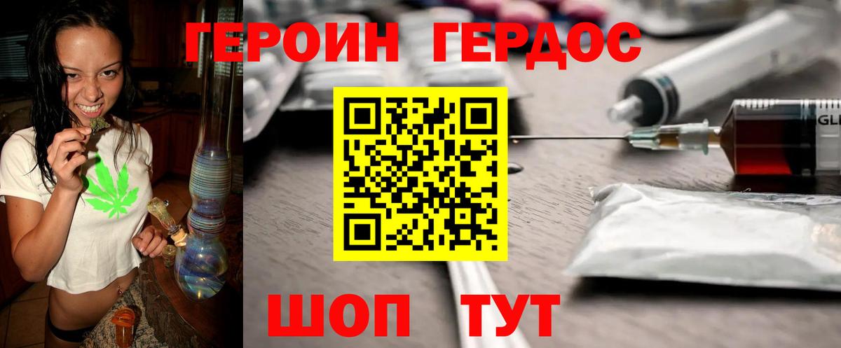 Героин  Героин Афган  Вход с VPN  Ревда 