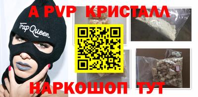 apvp Будённовск