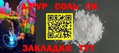 apvp Будённовск