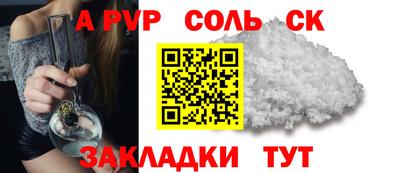 apvp Будённовск