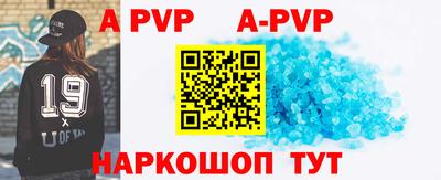 apvp Будённовск