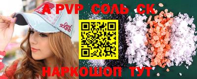 apvp Будённовск