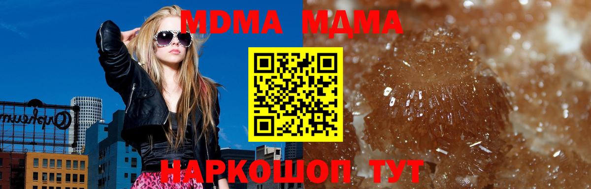 МДМА  МДМА кристаллы  Вход с VPN  Ревда 
