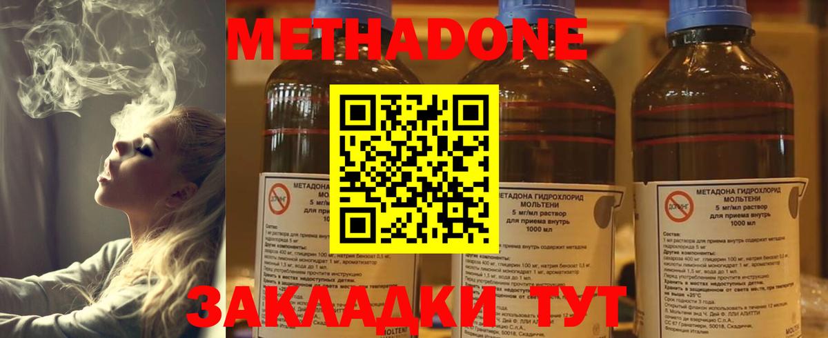 Метадон мёд  KRAKEN ссылки  Ревда  Метадон кристалл  Вход с VPN 
