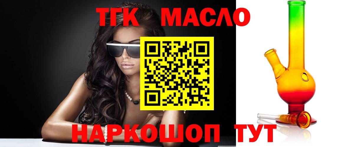 Дистиллят ТГК Wax  Вход с VPN  Ревда  ТГК Wax 